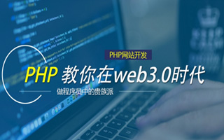 阜阳 php市场占有率,PHP会被淘汰吗？